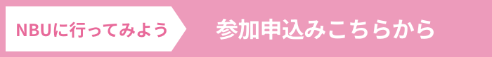 参加申込みこちらから